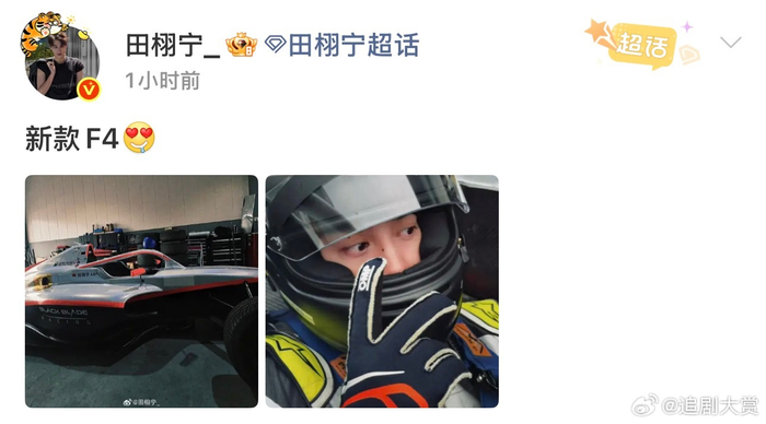开云下载-田栩宁确认AB型血，备战赛车比赛|流鼻血|准备_新浪体育_新浪新闻